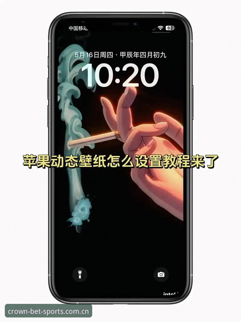 皇冠体育平台CN站账户设置与苹果版操作教程