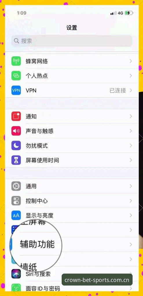 皇冠体育平台老用户揭秘：从PC到苹果版，这套操作流程解决90%观看问题