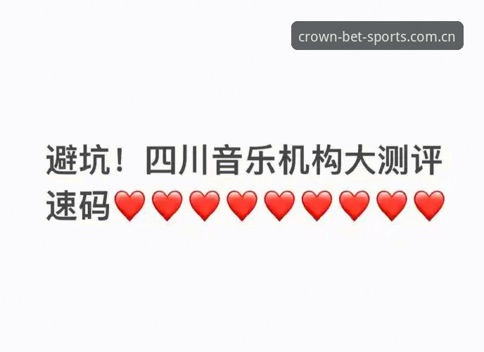 皇冠体育平台安全使用说明：CN站、苹果版与电竞赛程避坑指南