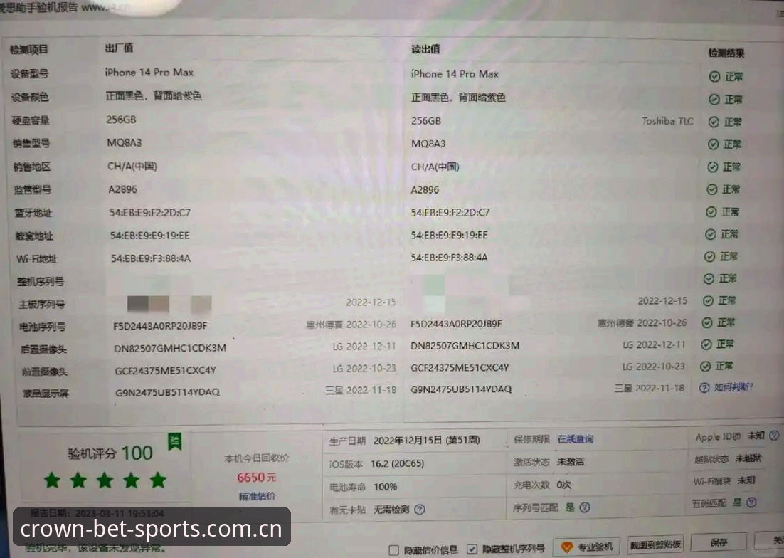 苹果版实测心得：皇冠足球体育投注中国官方入口，这样用才不出错